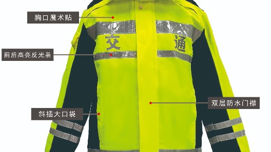 寒潮來襲，你的執(zhí)勤反光棉服準(zhǔn)備好了嗎？