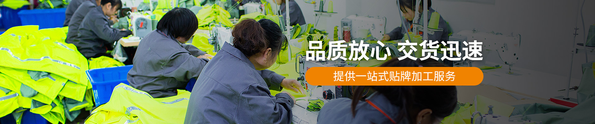 振弘：品質(zhì)放心 交貨迅速 ，提供一站式貼牌加工服務(wù)