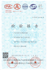 振弘-防彈防刺服檢測(cè)報(bào)告